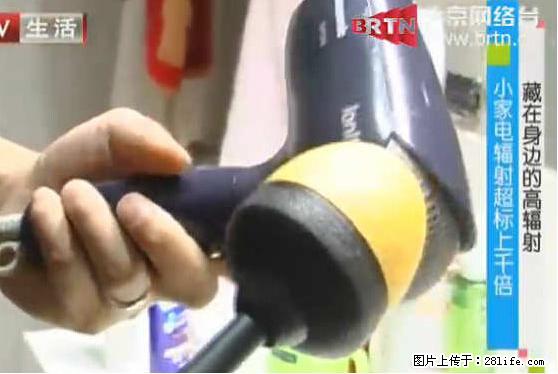 家里的辐射之王竟然是它！比微波炉还高2000倍 - 生活百科 - 江门生活社区 - 江门28生活网 jm.28life.net