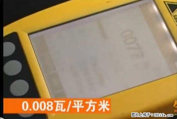 家里的辐射之王竟然是它！比微波炉还高2000倍 - 生活百科 - 江门生活社区 - 江门28生活网 jm.28life.net