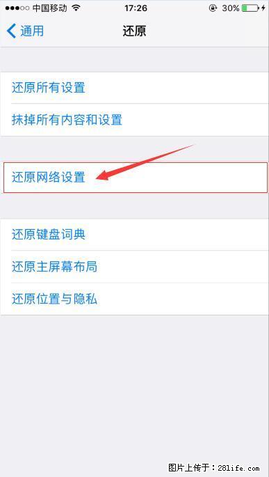 iPhone6S WIFI 不稳定的解决方法 - 生活百科 - 江门生活社区 - 江门28生活网 jm.28life.net
