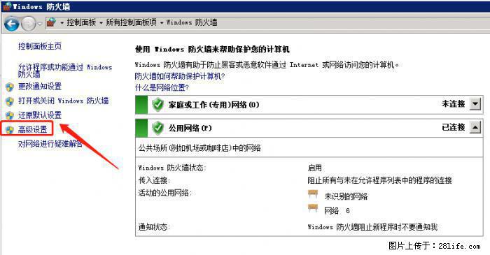 如何关闭局域网共享端口 - 生活百科 - 江门生活社区 - 江门28生活网 jm.28life.net