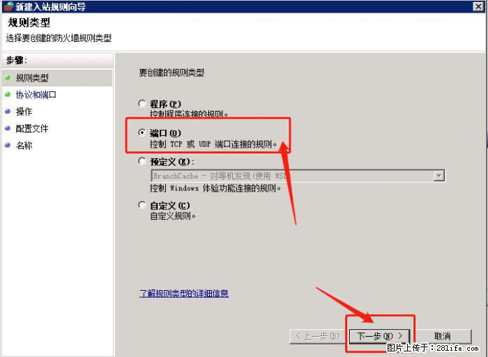 如何关闭局域网共享端口 - 生活百科 - 江门生活社区 - 江门28生活网 jm.28life.net