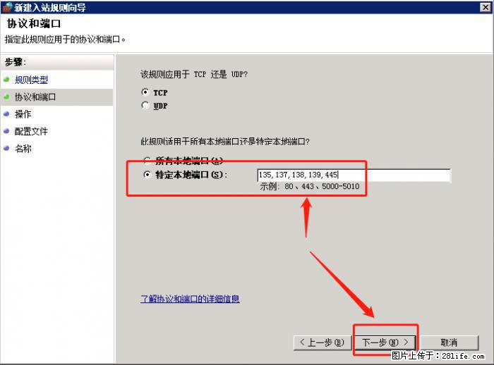 如何关闭局域网共享端口 - 生活百科 - 江门生活社区 - 江门28生活网 jm.28life.net