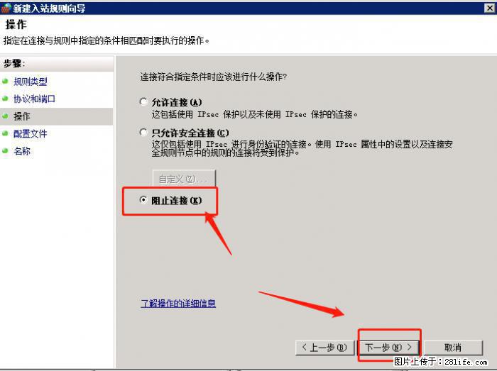 如何关闭局域网共享端口 - 生活百科 - 江门生活社区 - 江门28生活网 jm.28life.net