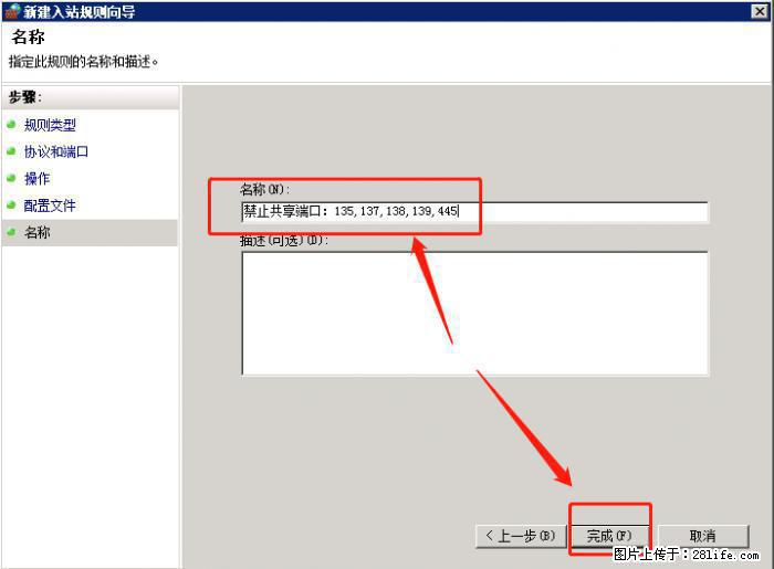 如何关闭局域网共享端口 - 生活百科 - 江门生活社区 - 江门28生活网 jm.28life.net