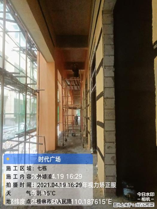 广西三象建筑安装工程有限公司：广西桂林市时代广场项目 - 建材 - 居家生活 - 江门分类信息 - 江门28生活网 jm.28life.net