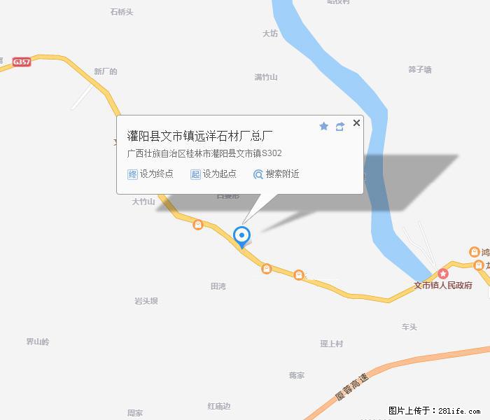 灌阳县文市镇远洋石材总厂 shicai158.julong5.com - 网站推广 - 广告专区 - 江门分类信息 - 江门28生活网 jm.28life.net