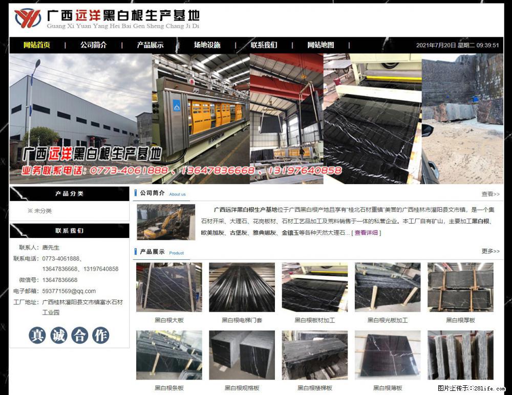 广西远洋黑白根生产基地 shicai9.julong5.com - 网站推广 - 广告专区 - 江门分类信息 - 江门28生活网 jm.28life.net