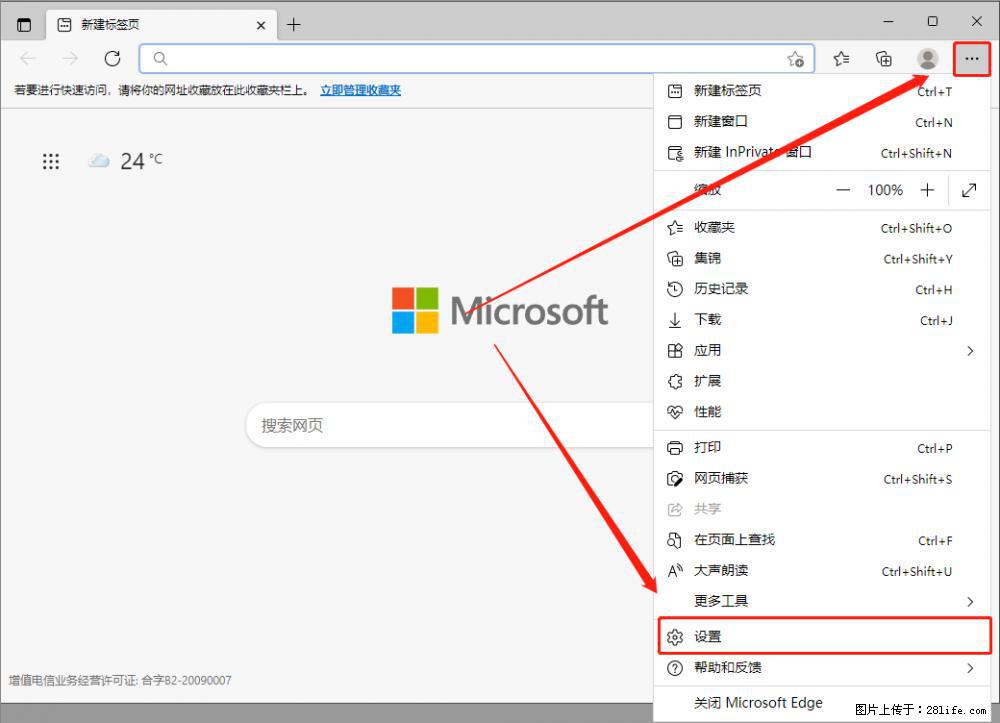 如何让win7以上的Microsoft Edge浏览器通过旧的IE访问指定网站？ - 生活百科 - 江门生活社区 - 江门28生活网 jm.28life.net