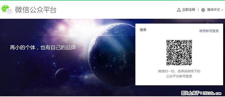 如何简单的让你开发的移动端网站在微信小程序里显示？ - 生活百科 - 江门生活社区 - 江门28生活网 jm.28life.net