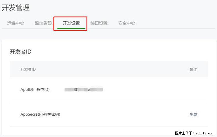 如何简单的让你开发的移动端网站在微信小程序里显示？ - 生活百科 - 江门生活社区 - 江门28生活网 jm.28life.net