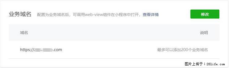 如何简单的让你开发的移动端网站在微信小程序里显示？ - 生活百科 - 江门生活社区 - 江门28生活网 jm.28life.net