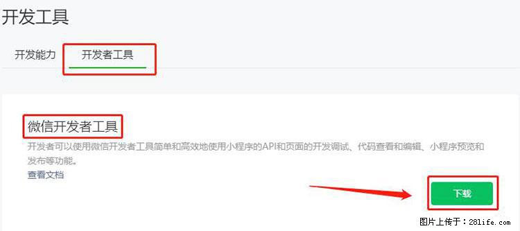 如何简单的让你开发的移动端网站在微信小程序里显示？ - 生活百科 - 江门生活社区 - 江门28生活网 jm.28life.net
