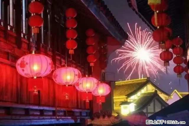 2022元宵节，祝大家节日快乐，虎年吉祥！ - 情感天地 - 江门生活社区 - 江门28生活网 jm.28life.net
