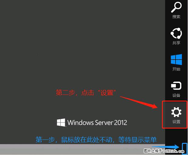 如何修改 Windows 2012 R2 远程桌面控制密码？ - 生活百科 - 江门生活社区 - 江门28生活网 jm.28life.net