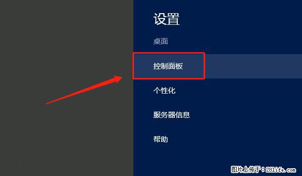 如何修改 Windows 2012 R2 远程桌面控制密码？ - 生活百科 - 江门生活社区 - 江门28生活网 jm.28life.net