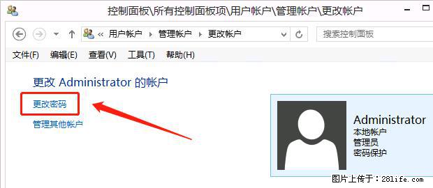 如何修改 Windows 2012 R2 远程桌面控制密码？ - 生活百科 - 江门生活社区 - 江门28生活网 jm.28life.net