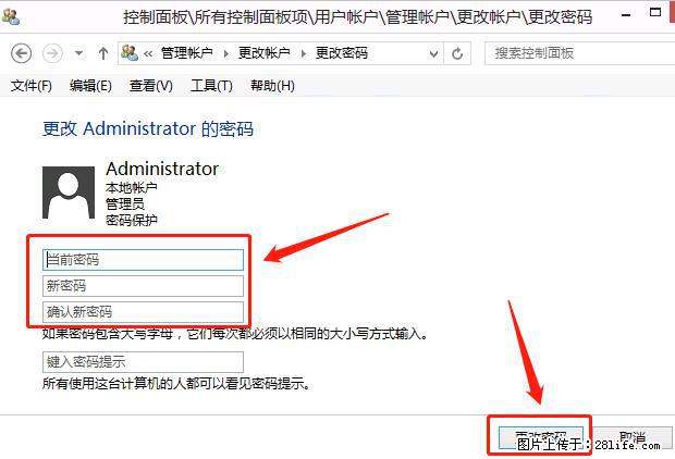 如何修改 Windows 2012 R2 远程桌面控制密码？ - 生活百科 - 江门生活社区 - 江门28生活网 jm.28life.net