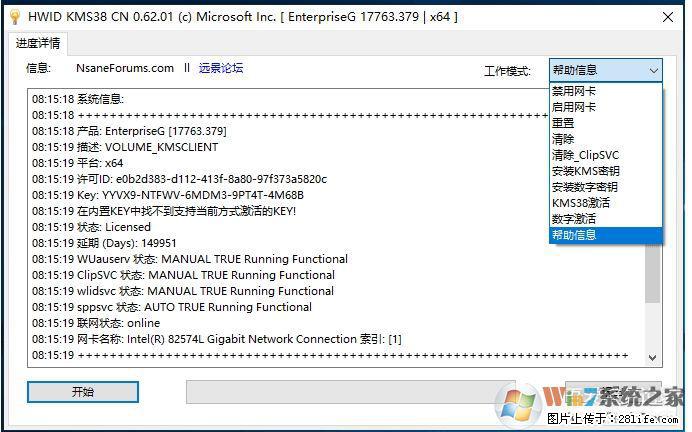 Win10企业版、专业版激活工具 - 生活百科 - 江门生活社区 - 江门28生活网 jm.28life.net