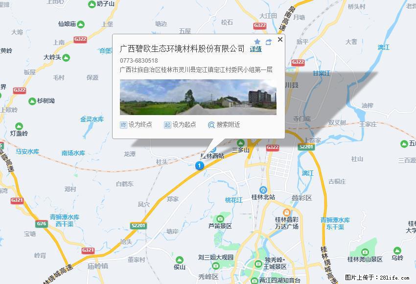 广西碧欧生态环境材料股份有限公司 bioeem.julong5.com - 网站推广 - 广告专区 - 江门分类信息 - 江门28生活网 jm.28life.net