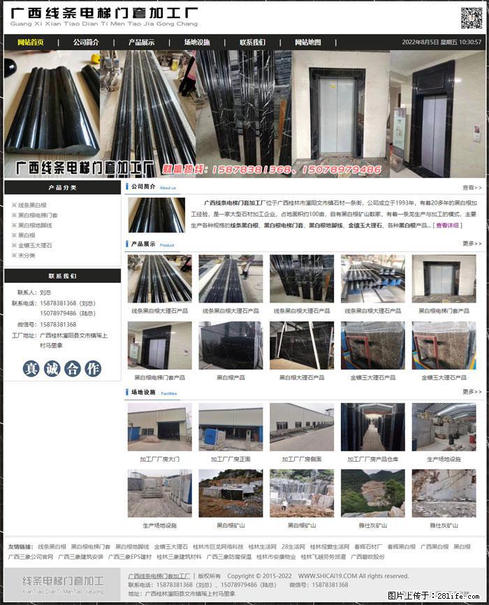 广西线条电梯门套加工厂 www.shicai19.com - 灌水专区 - 江门生活社区 - 江门28生活网 jm.28life.net