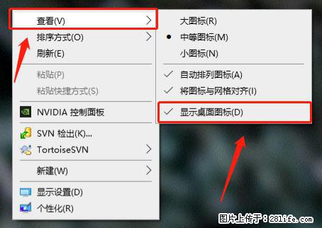 电脑桌面 的图标不见了 怎么设置回来？ - 生活百科 - 江门生活社区 - 江门28生活网 jm.28life.net