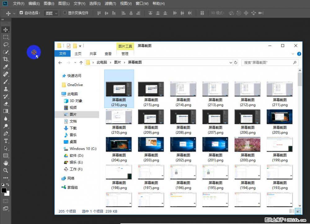 Photoshop不能直接拖拽打开图片的解决办法 - 生活百科 - 江门生活社区 - 江门28生活网 jm.28life.net