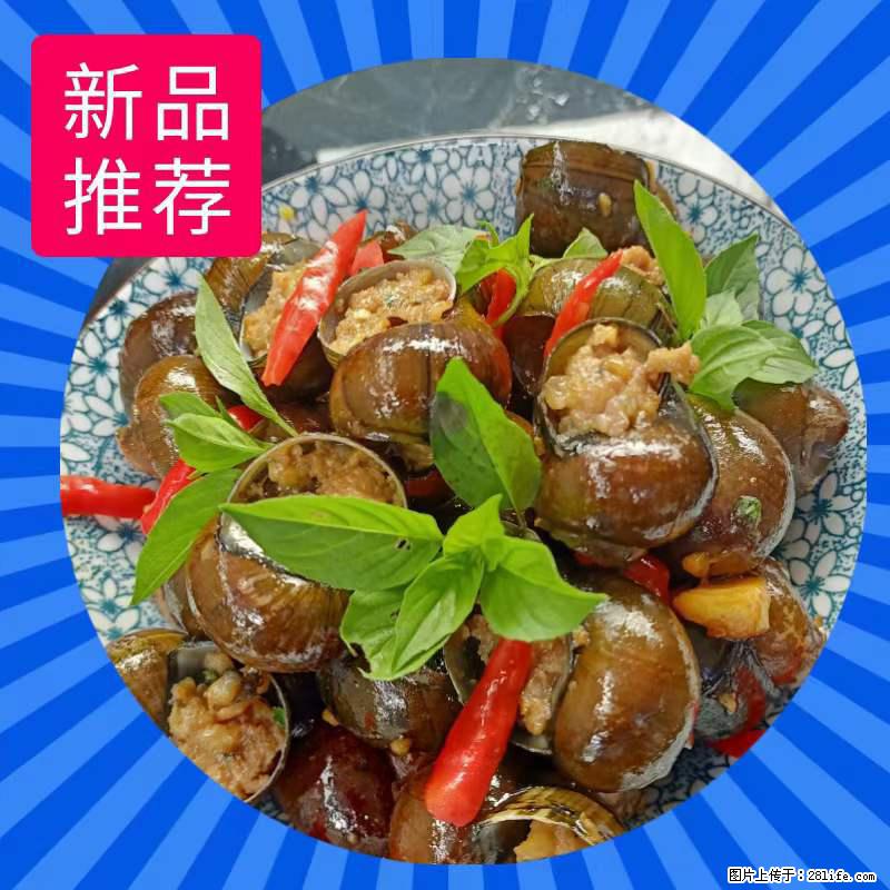 （舌尖上的乡村）灌阳：让人口齿留香的田螺酿 - 2023年07月31日 桂林日报第6版刊发 - 美食天地 - 江门生活社区 - 江门28生活网 jm.28life.net