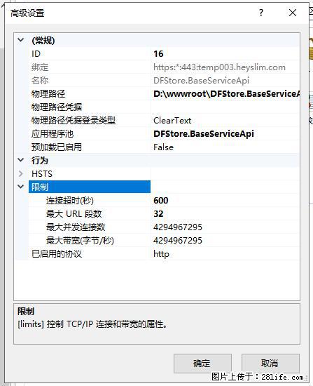 IIS7上传大文件报错：未显示页面，因为请求实体过大，HPPT状态码为413错误。 - 生活百科 - 江门生活社区 - 江门28生活网 jm.28life.net