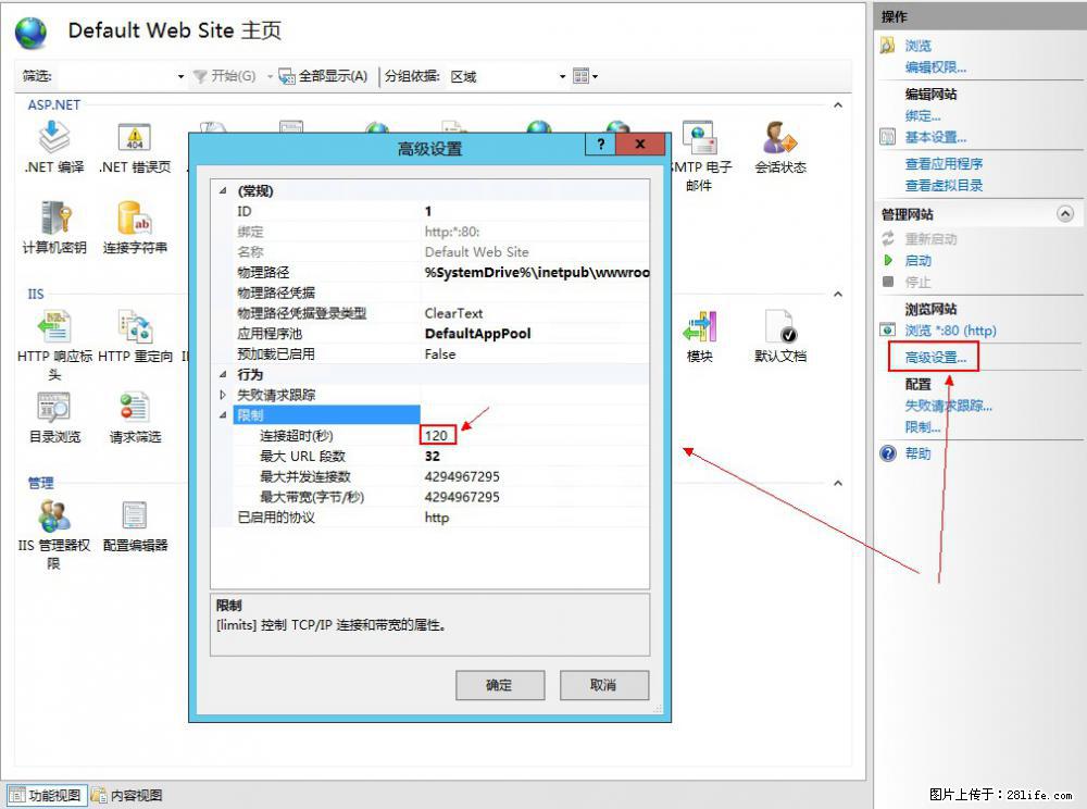 IIS7上传大文件报错：未显示页面，因为请求实体过大，HPPT状态码为413错误。 - 生活百科 - 江门生活社区 - 江门28生活网 jm.28life.net