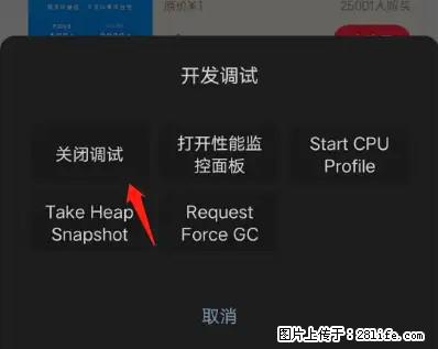 微信小程序正式版左上角出现vConsole按钮，如何去掉？ - 生活百科 - 江门生活社区 - 江门28生活网 jm.28life.net