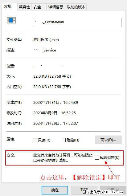 在初始化安装时发生异常：system.IO.fileloadexception：未能加载文件或程序集 - 生活百科 - 江门生活社区 - 江门28生活网 jm.28life.net