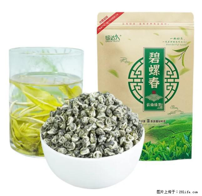 碧螺春茶的功效与作用：减肥、提神醒脑 - 美食天地 - 江门生活社区 - 江门28生活网 jm.28life.net