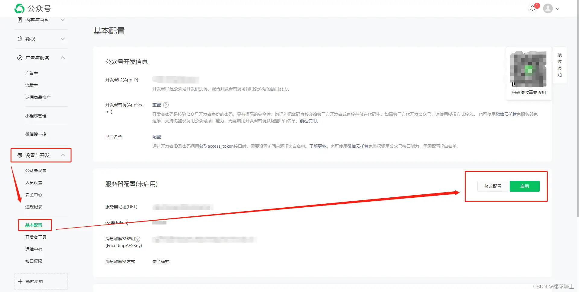 微信公众号自定义菜单如何与服务器配置同时启用 - 生活百科 - 江门生活社区 - 江门28生活网 jm.28life.net