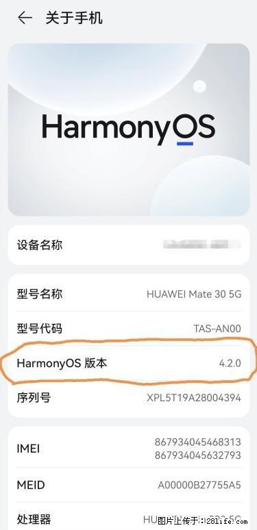 华为手机Mate30 如何开启开发者选项？ - 生活百科 - 江门生活社区 - 江门28生活网 jm.28life.net