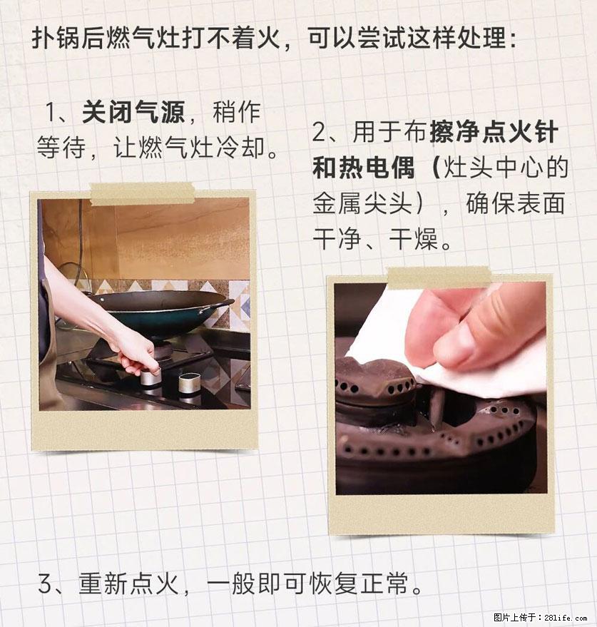 煲汤煮面时，溢锅了，清理干净后，燃气灶却一直点不着火怎么办？ - 家居生活 - 江门生活社区 - 江门28生活网 jm.28life.net