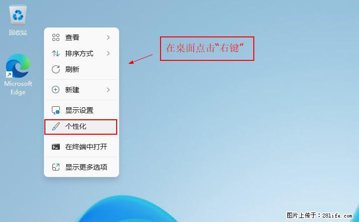 Windows server 2025 如何显示桌面图标？ - 生活百科 - 江门生活社区 - 江门28生活网 jm.28life.net