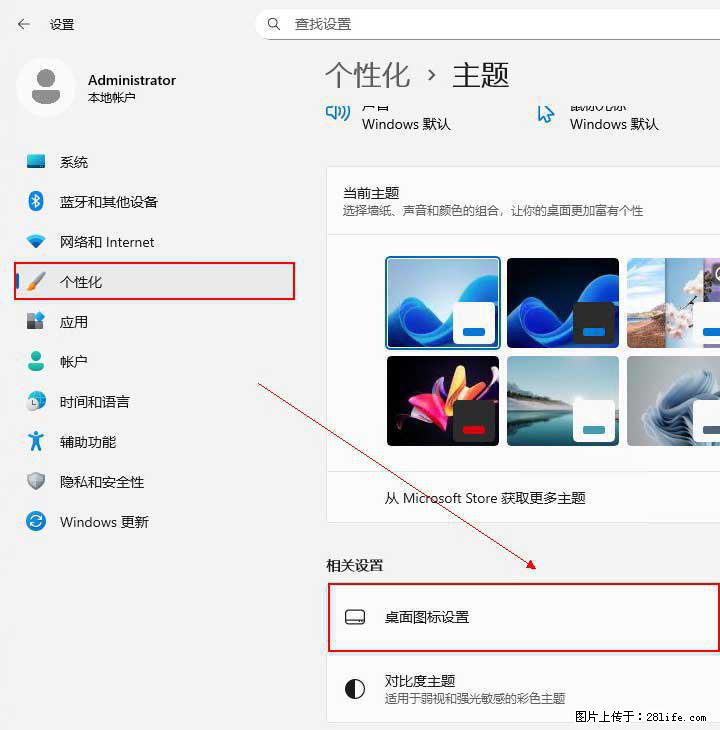 Windows server 2025 如何显示桌面图标？ - 生活百科 - 江门生活社区 - 江门28生活网 jm.28life.net