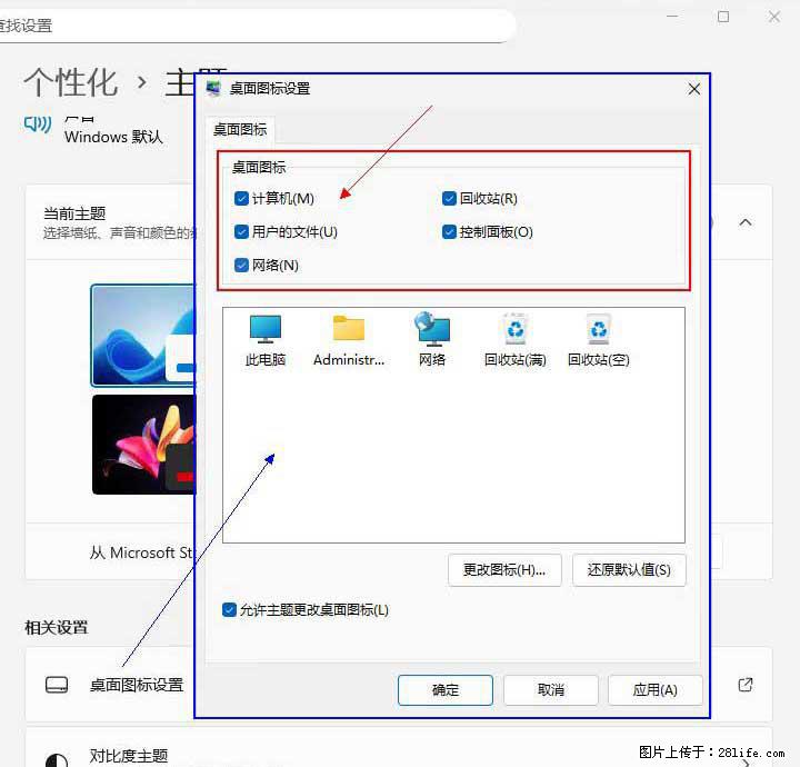 Windows server 2025 如何显示桌面图标？ - 生活百科 - 江门生活社区 - 江门28生活网 jm.28life.net