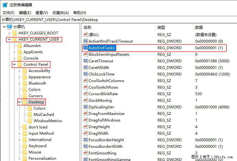 电脑windows10如何设置关机时自动结束任务快速关机 - 生活百科 - 江门生活社区 - 江门28生活网 jm.28life.net