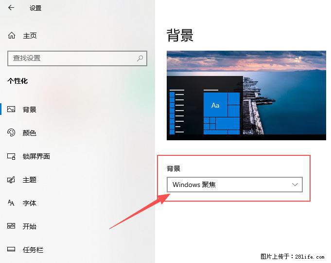 如何去掉桌面上的“了解此图片” - 生活百科 - 江门生活社区 - 江门28生活网 jm.28life.net