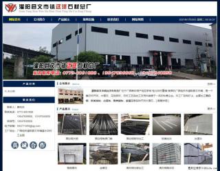 灌阳县文市镇远洋石材总厂 shicai158.julong5.com - 江门28生活网 jm.28life.net
