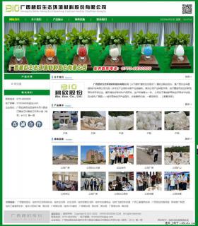 广西碧欧生态环境材料股份有限公司 bioeem.julong5.com - 江门28生活网 jm.28life.net