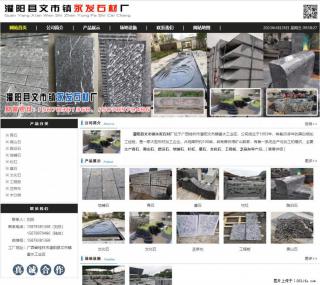 墓石 - 灌阳县文市镇永发石材厂 www.shicai89.com - 江门28生活网 jm.28life.net