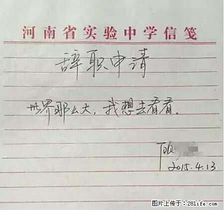 辞掉工作周游世界？现在他们在洗厕所…… - 游山玩水 - 江门生活社区 - 江门28生活网 jm.28life.net