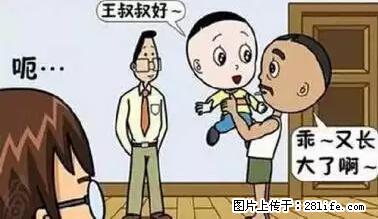 笑癫了！一女的怀孕三年未生，他终于忍不住了... - 娱乐八卦 - 江门生活社区 - 江门28生活网 jm.28life.net