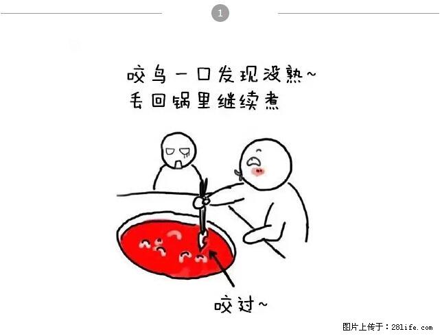 千万不要和这9种哈卵一起吃火锅！ - 美食天地 - 江门生活社区 - 江门28生活网 jm.28life.net