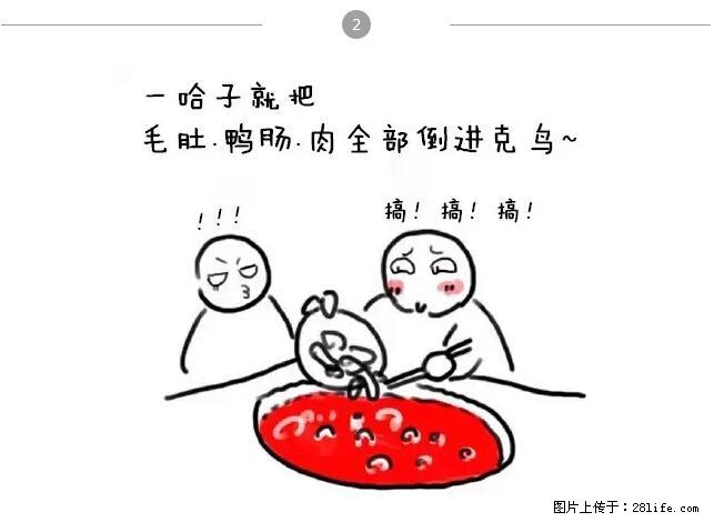 千万不要和这9种哈卵一起吃火锅！ - 美食天地 - 江门生活社区 - 江门28生活网 jm.28life.net