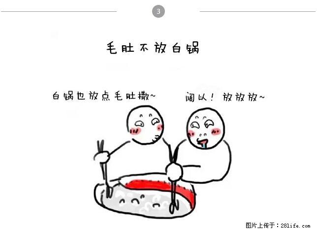 千万不要和这9种哈卵一起吃火锅！ - 美食天地 - 江门生活社区 - 江门28生活网 jm.28life.net