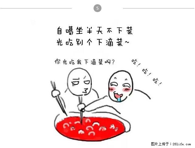 千万不要和这9种哈卵一起吃火锅！ - 美食天地 - 江门生活社区 - 江门28生活网 jm.28life.net