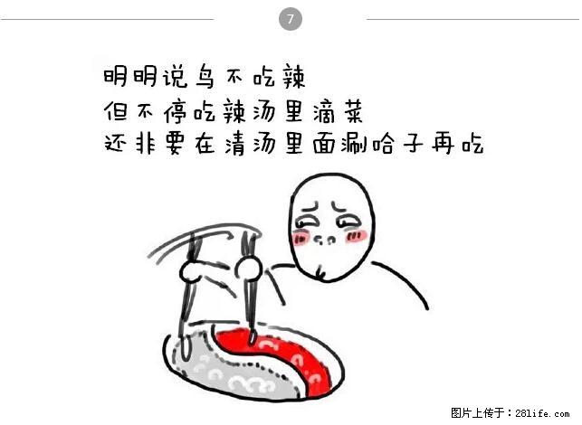 千万不要和这9种哈卵一起吃火锅！ - 美食天地 - 江门生活社区 - 江门28生活网 jm.28life.net
